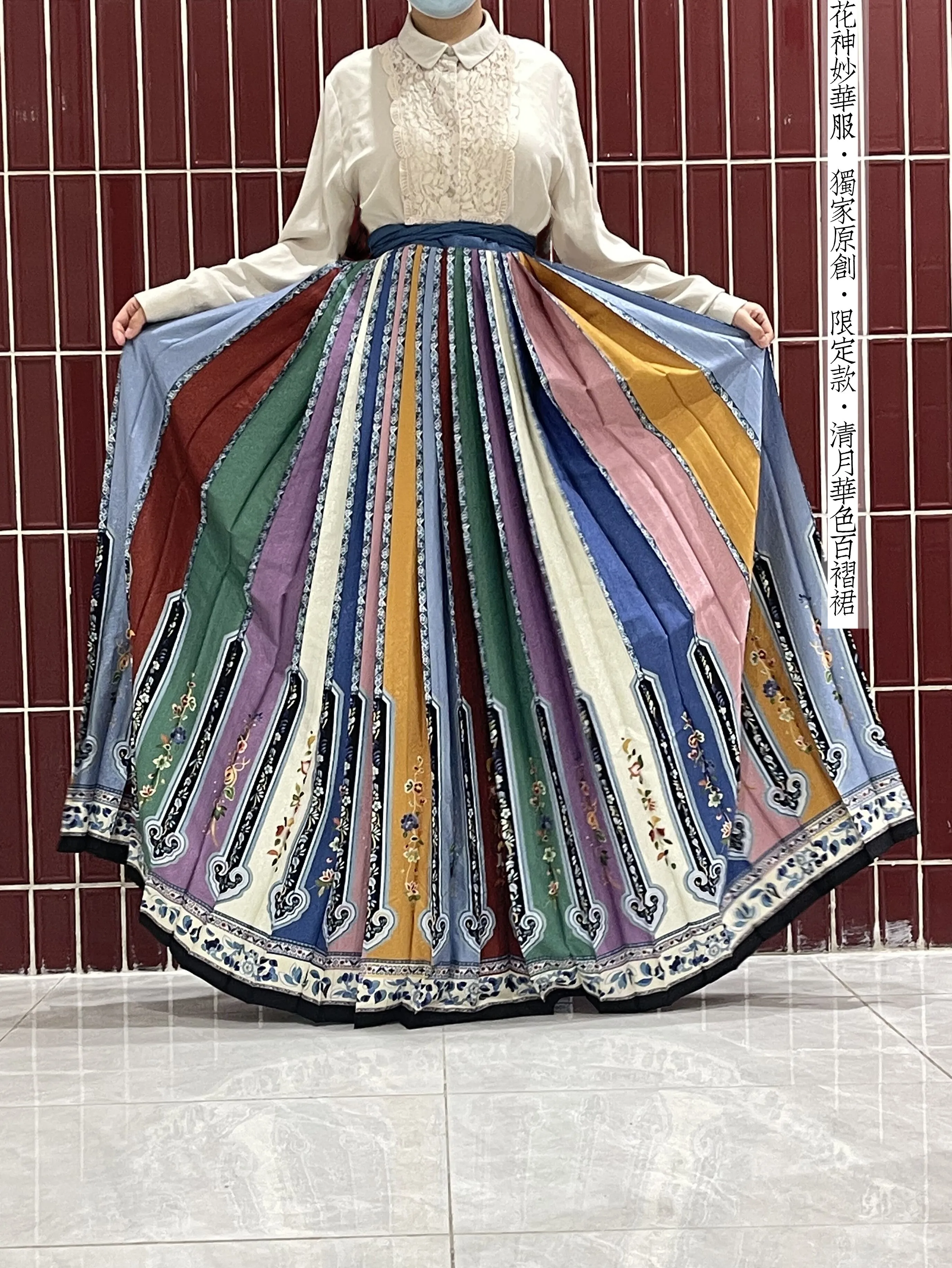 Caihong Jian 彩虹箭 Rainbow Arrowhead Qing Dynasty Han Women's Baizhequn Hundred Pleat Skirt