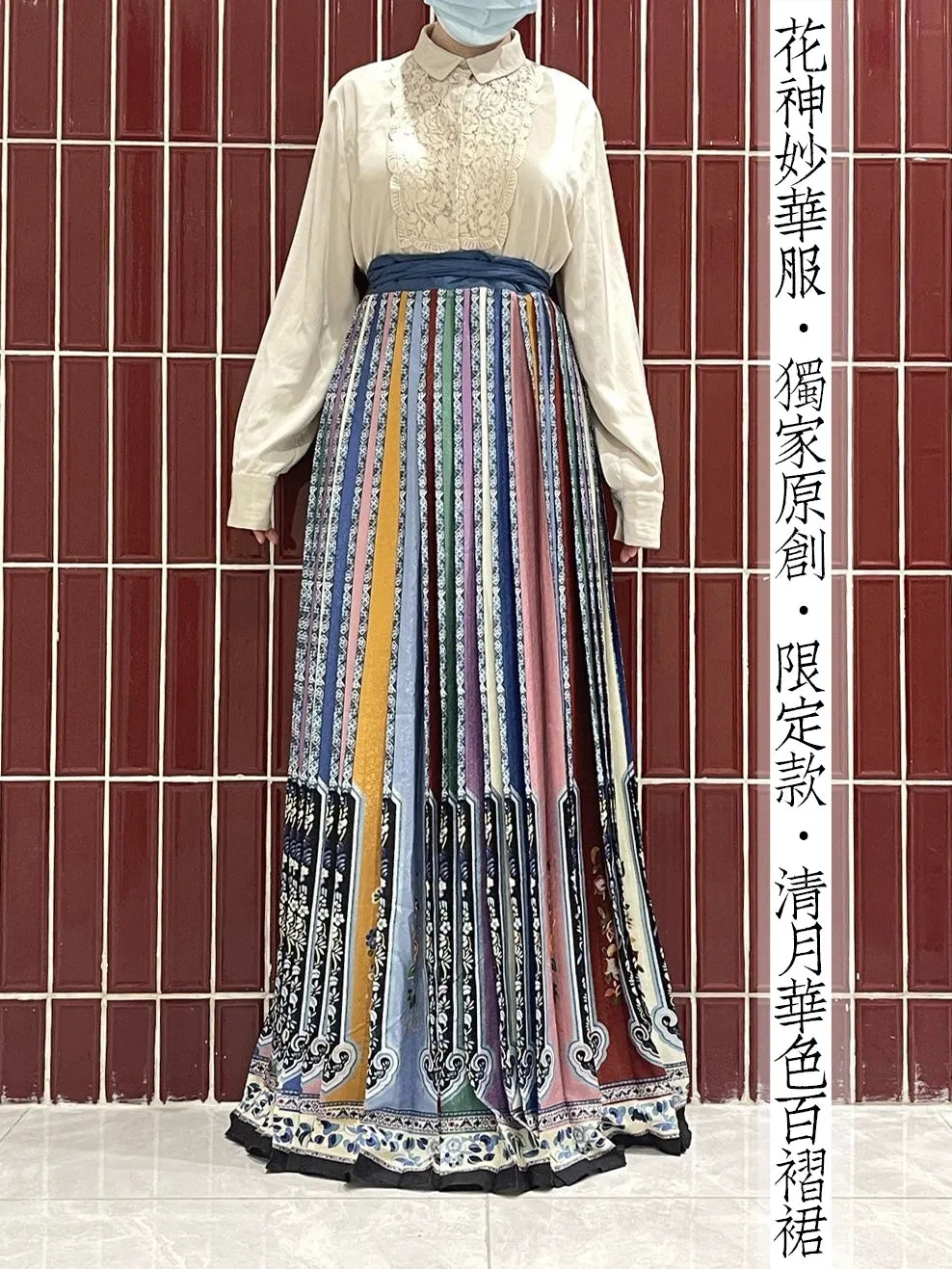 Caihong Jian 彩虹箭 Rainbow Arrowhead Qing Dynasty Han Women's Baizhequn Hundred Pleat Skirt